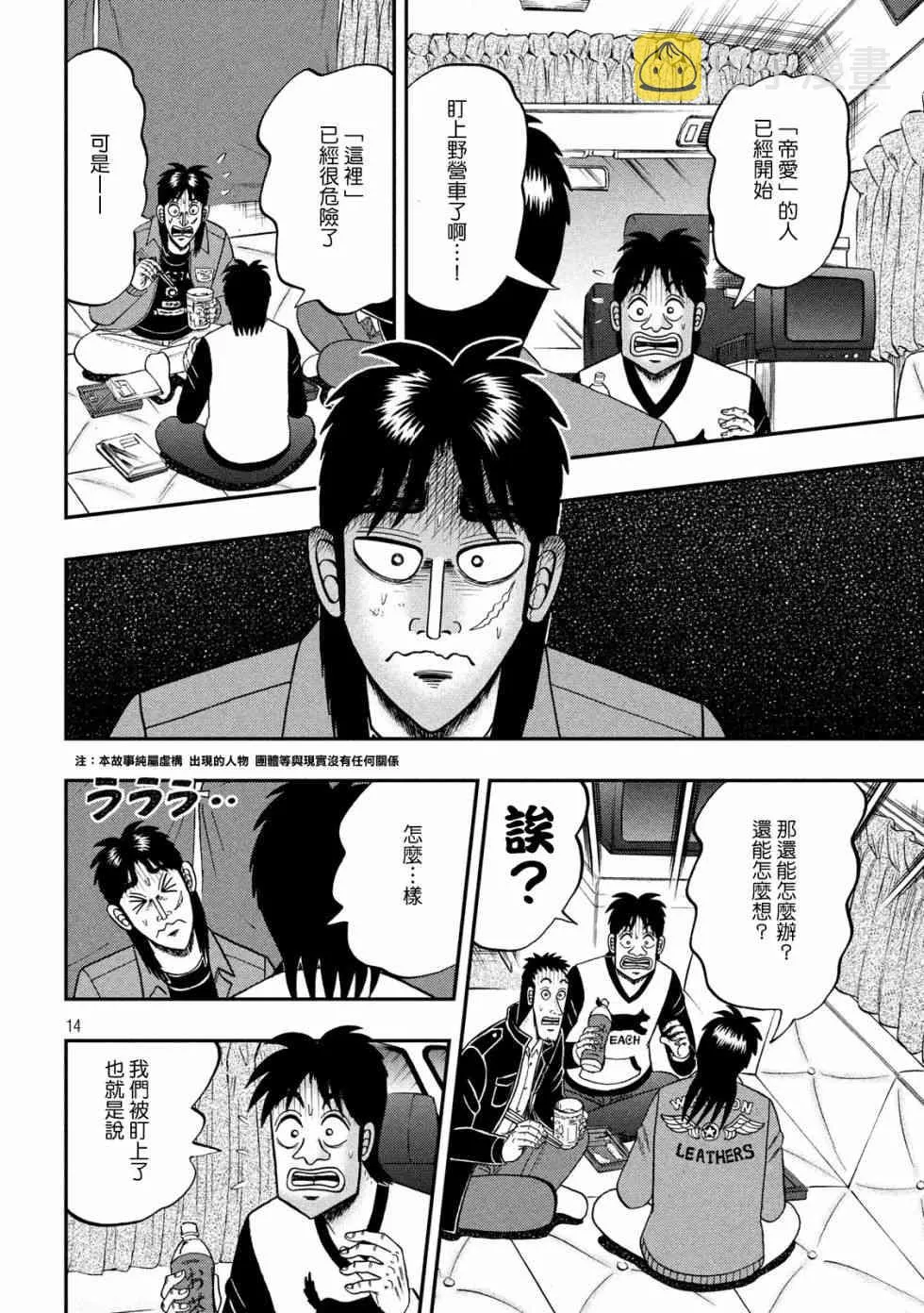 347话 第14页