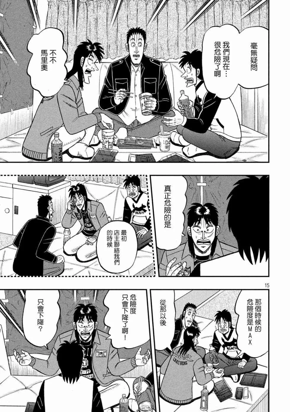 347话 第15页