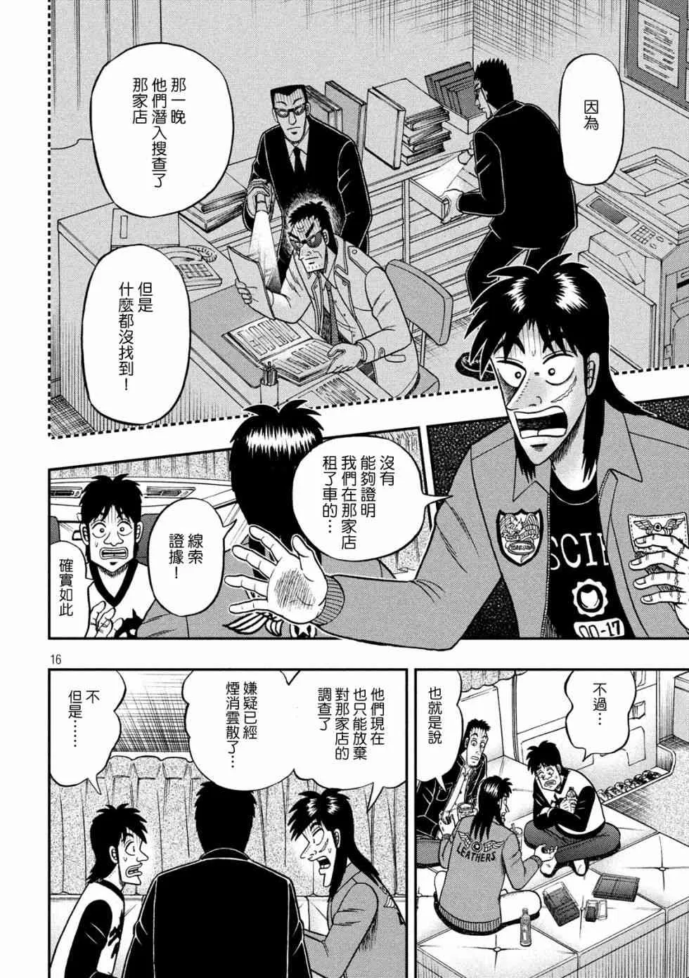 347话 第16页