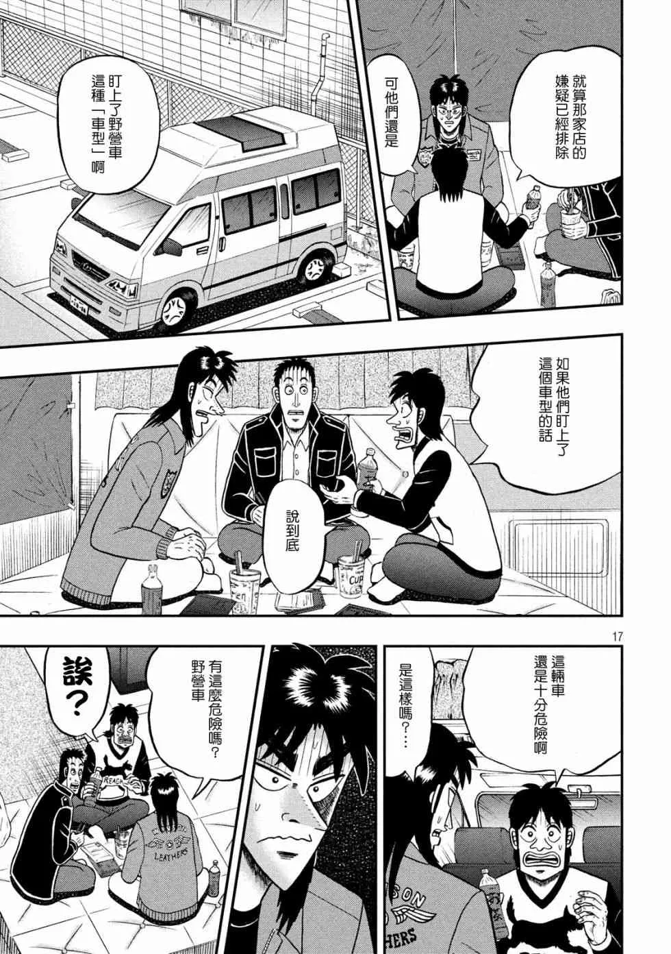 347话 第17页