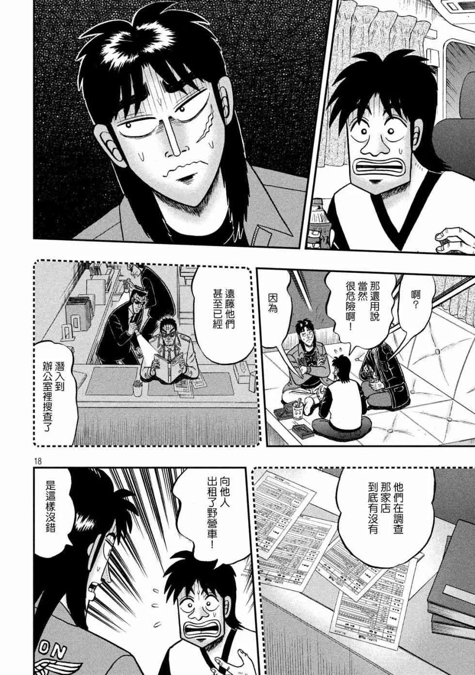 347话 第18页