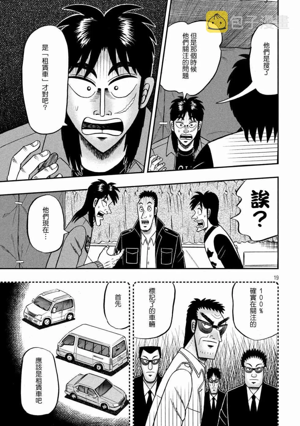347话 第19页