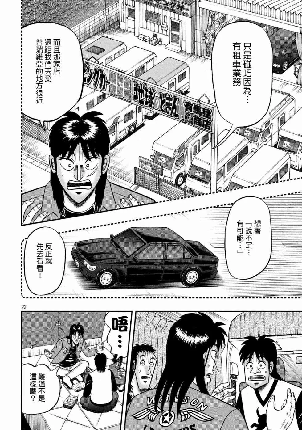 347话 第22页