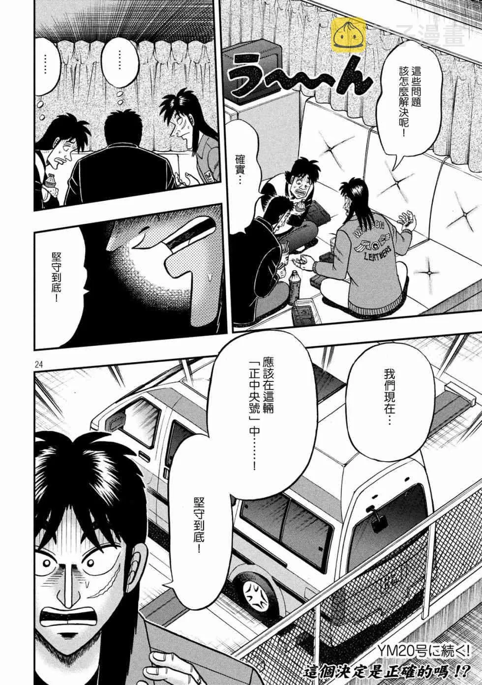 347话 第24页