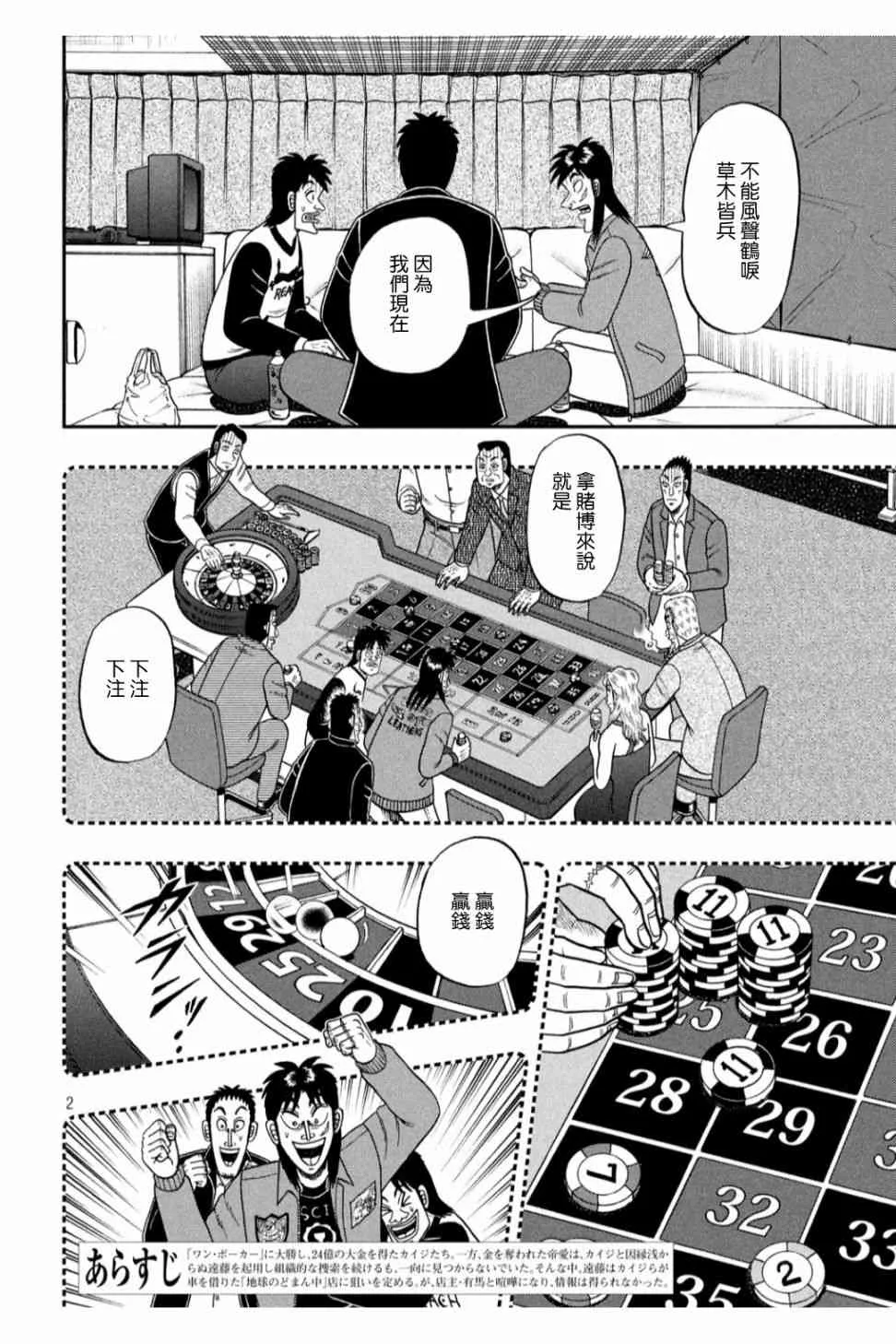 348话 第2页
