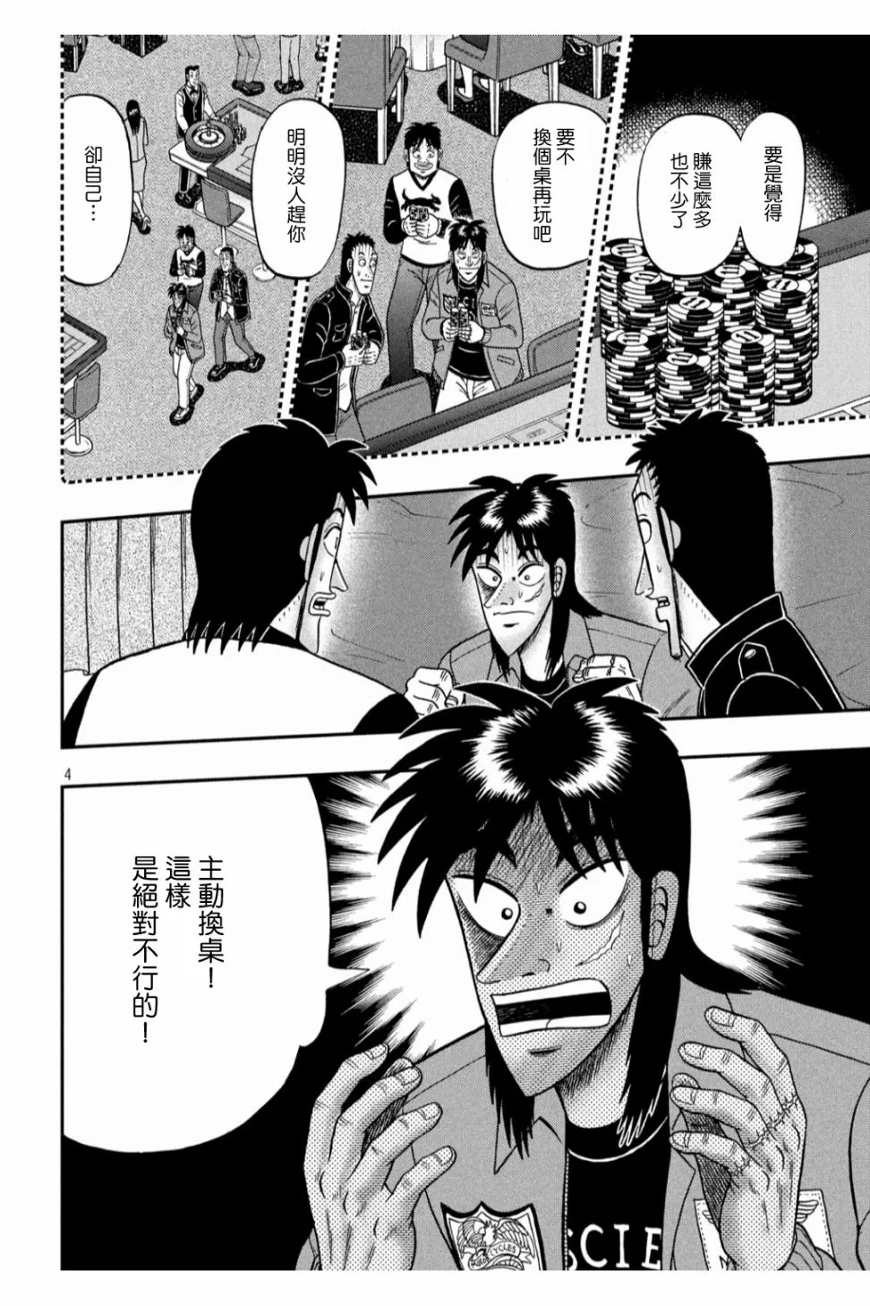 348话 第4页