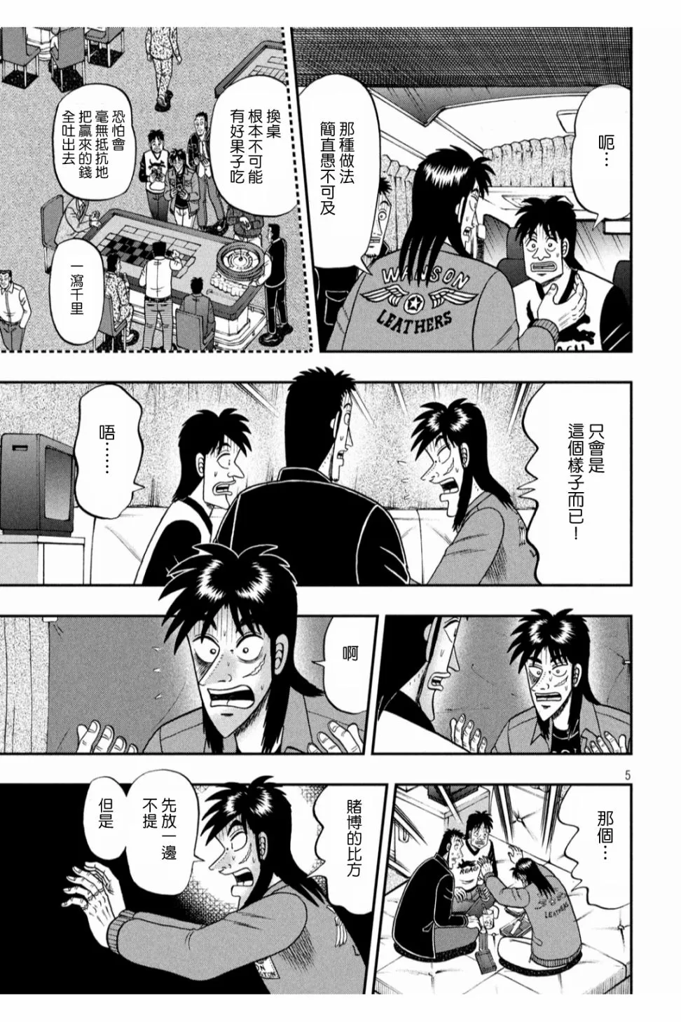 348话 第5页