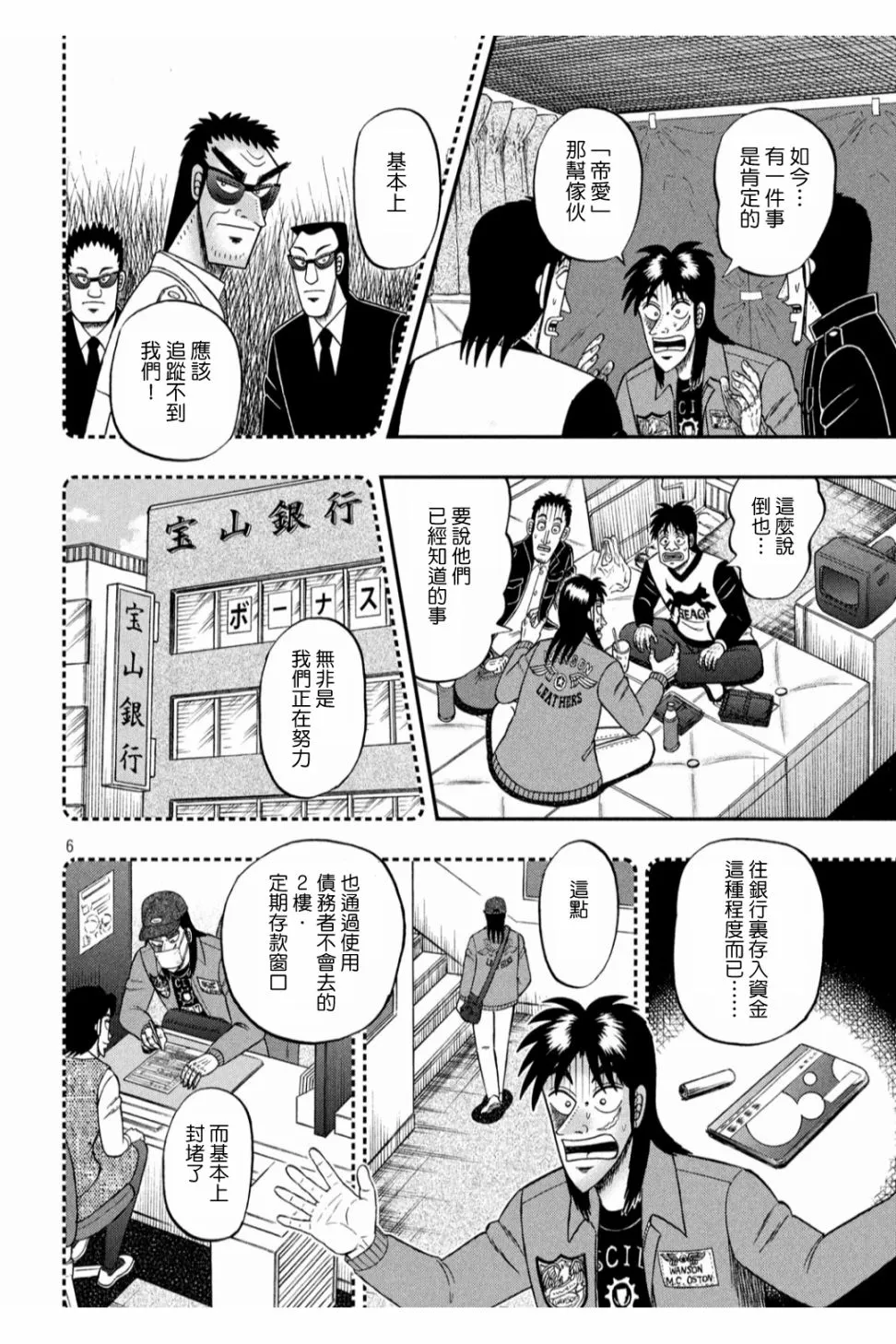 348话 第6页