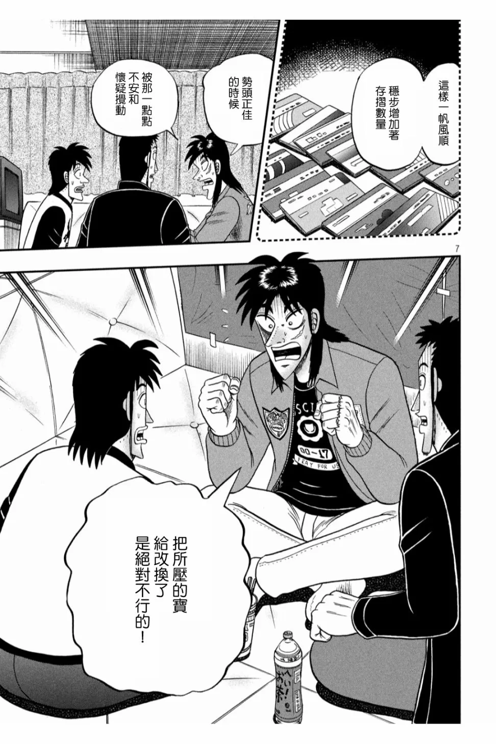 348话 第7页