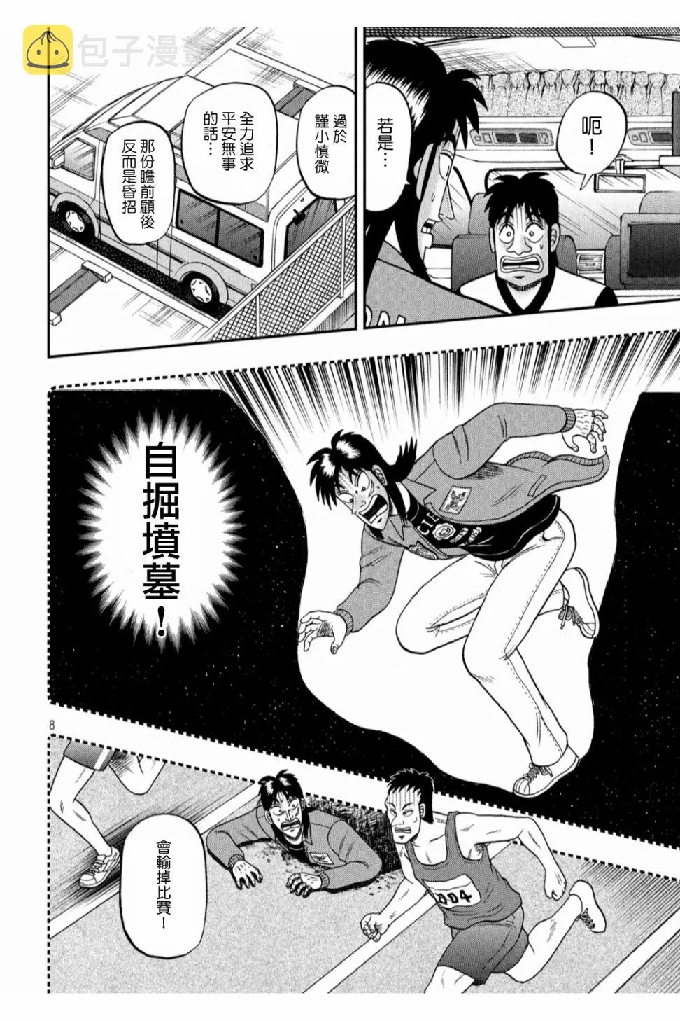 348话 第8页