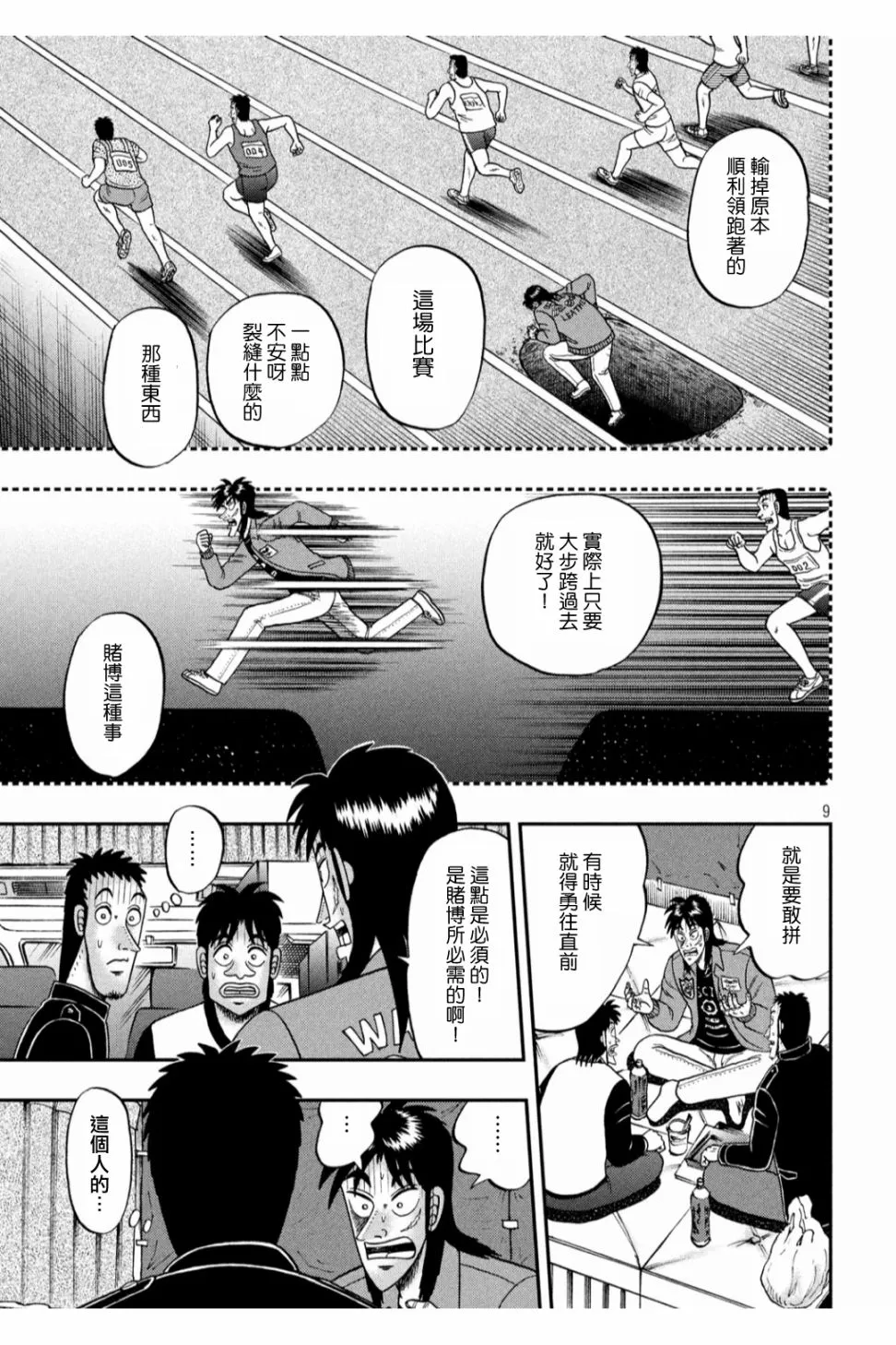 348话 第9页