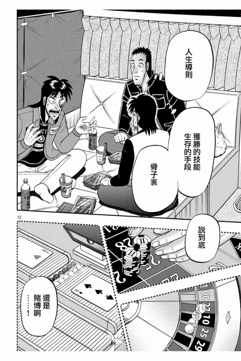 348话 第10页