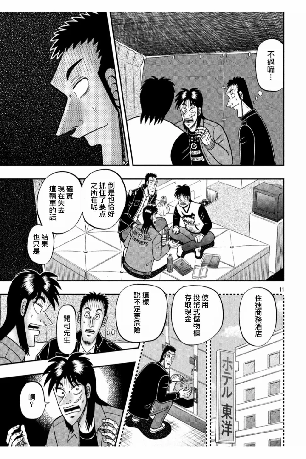348话 第11页