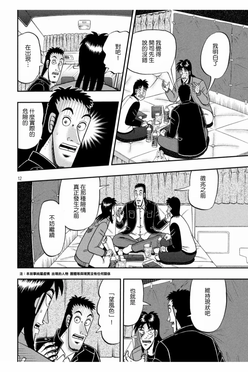 348话 第12页