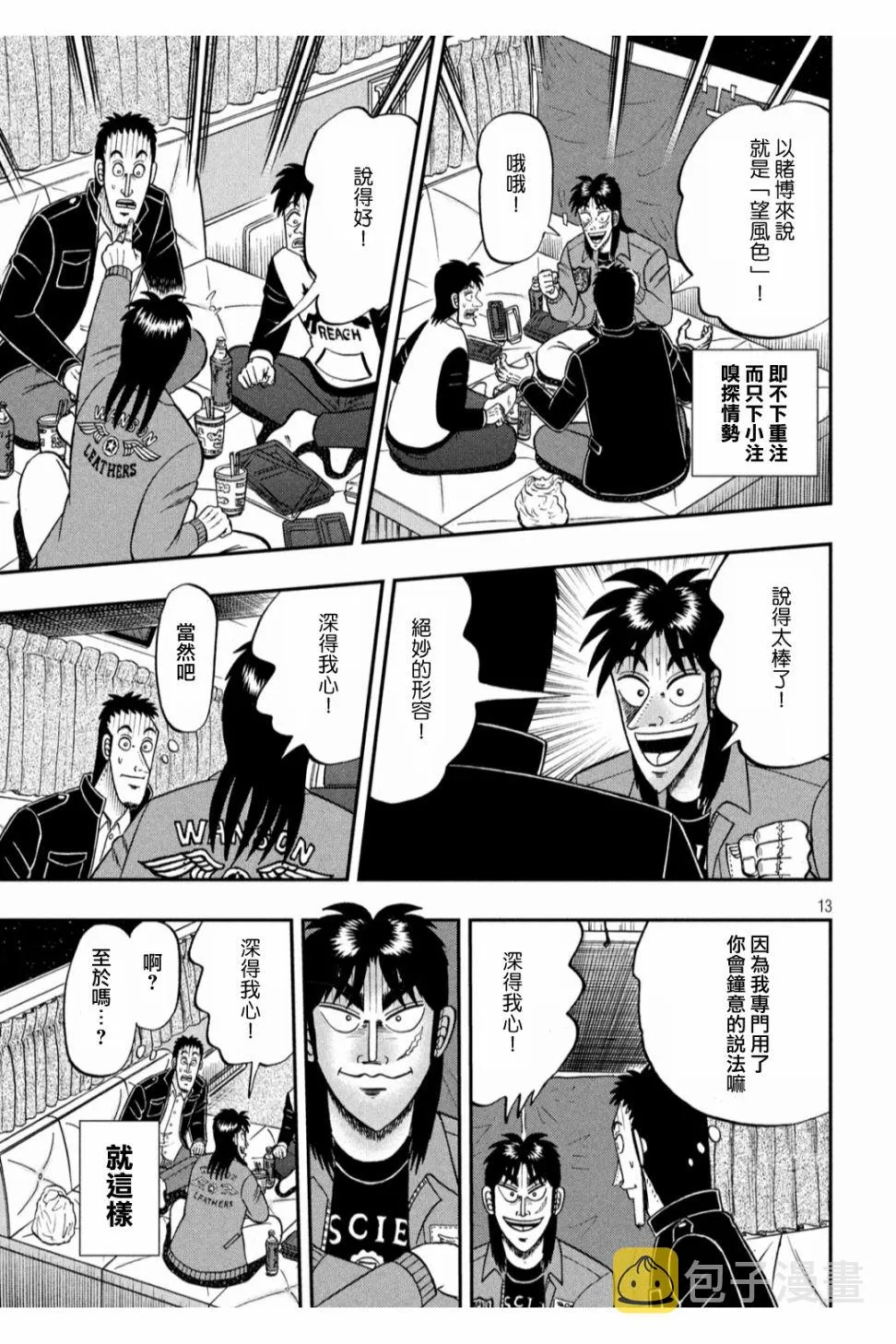348话 第13页