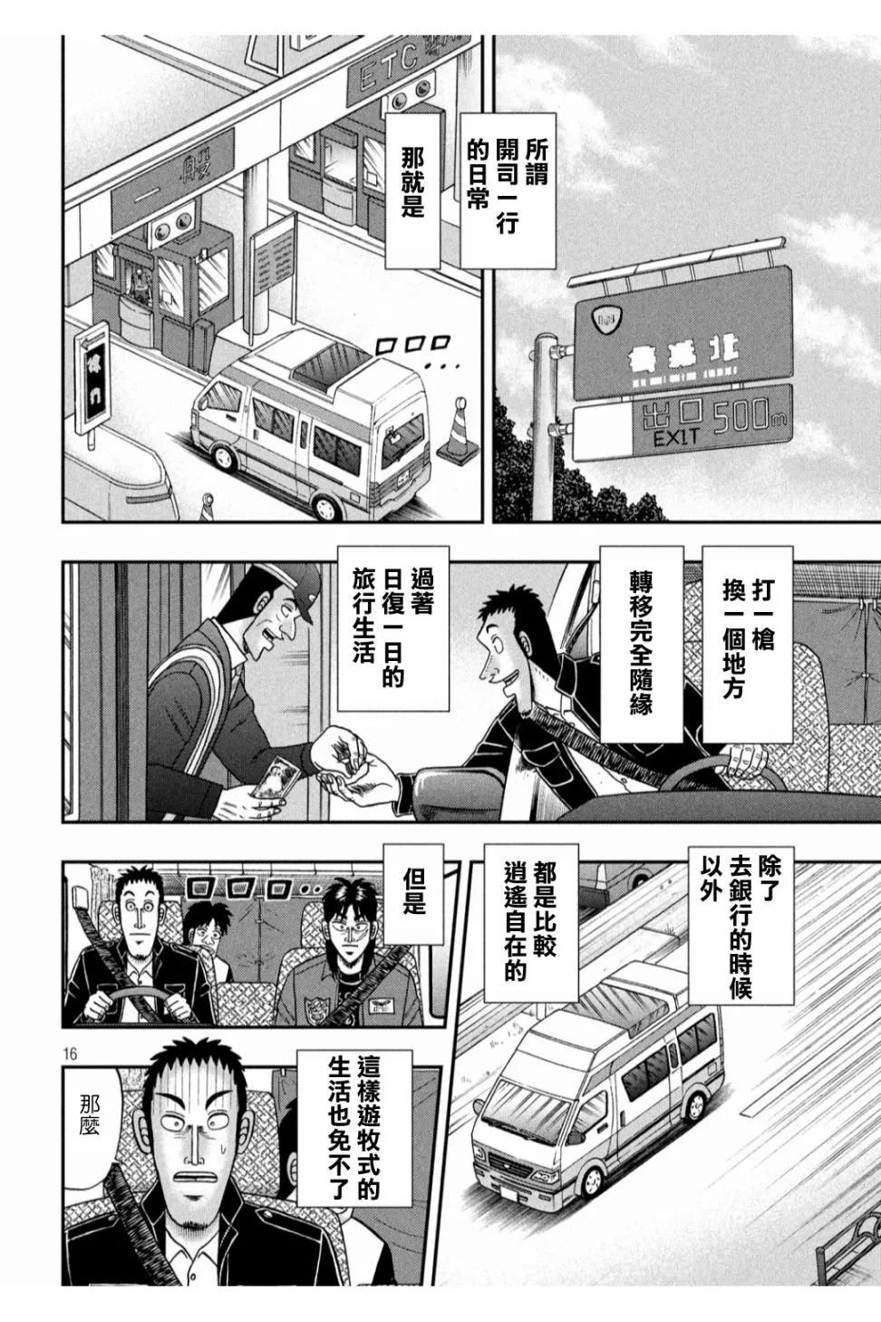 348话 第15页