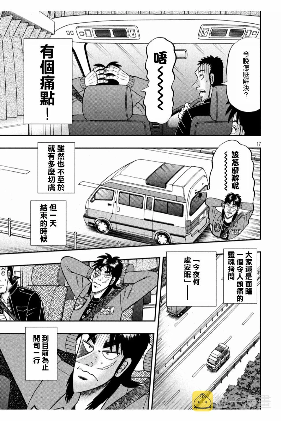 348话 第16页