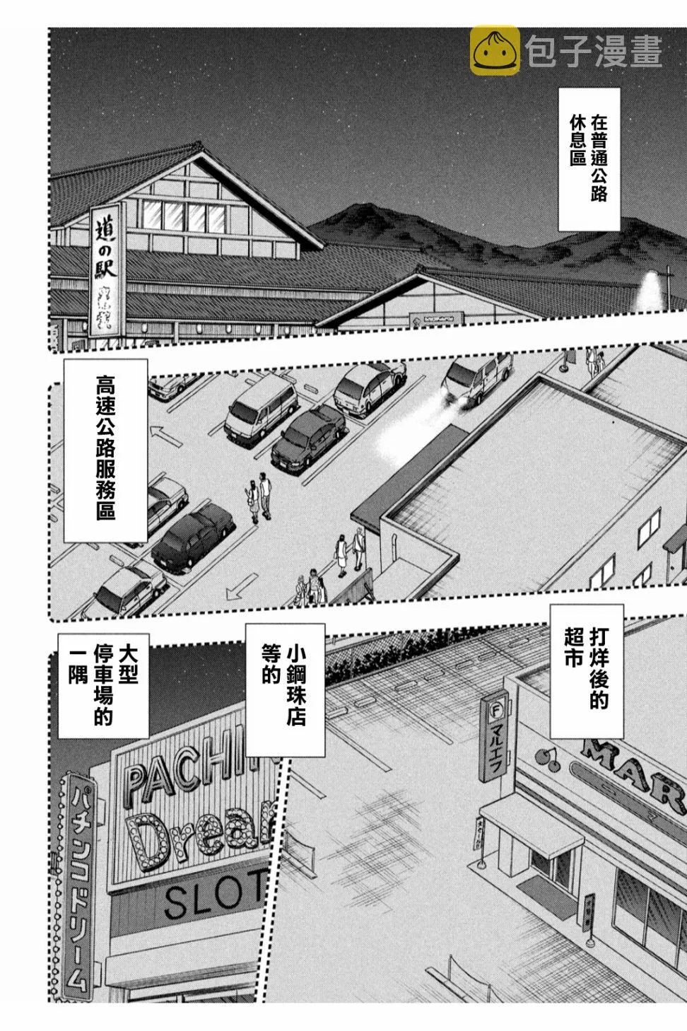 348话 第17页