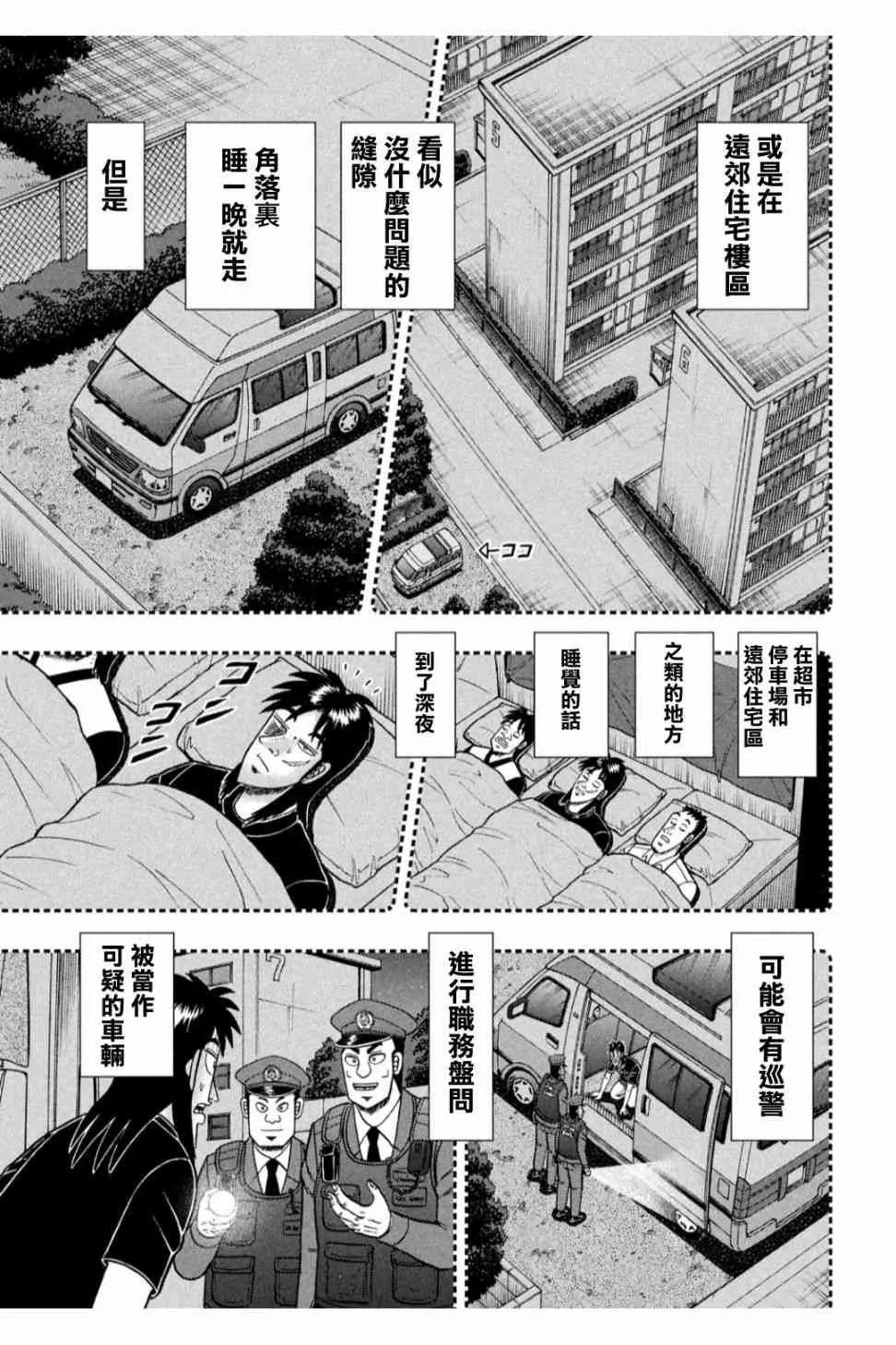 348话 第18页