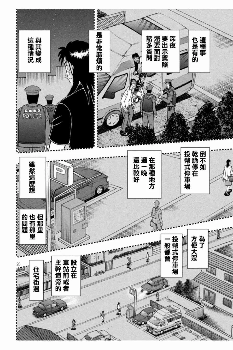348话 第19页