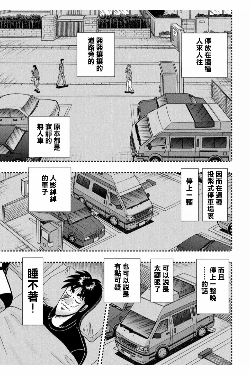348话 第20页