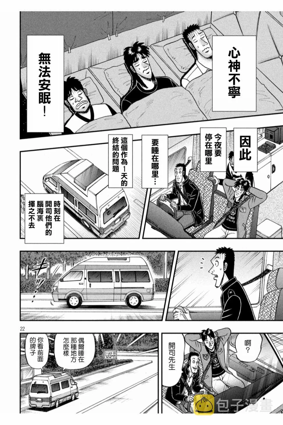 348话 第21页