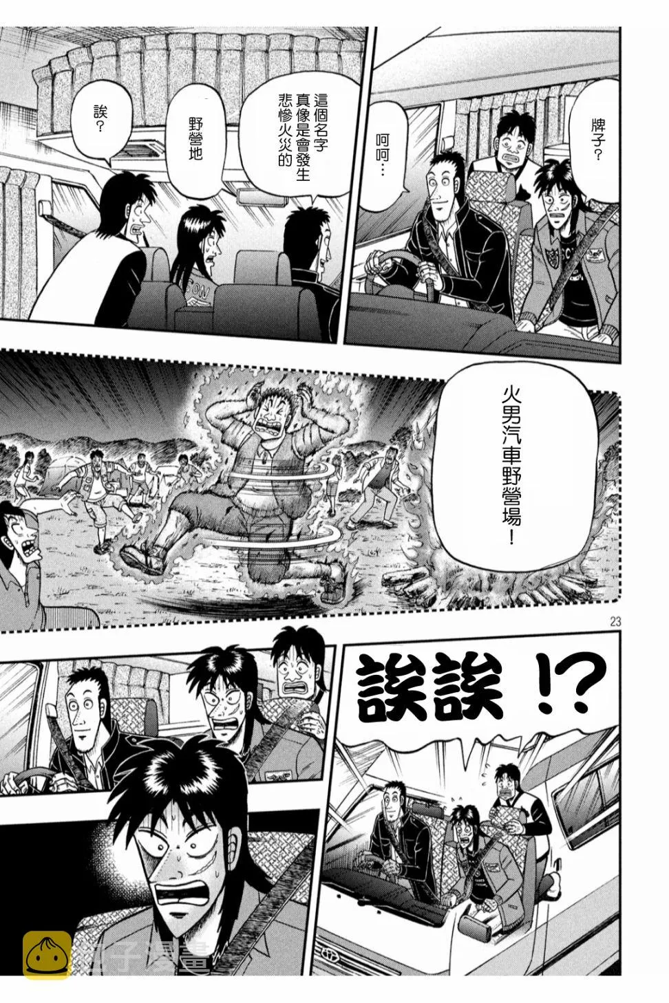 348话 第22页