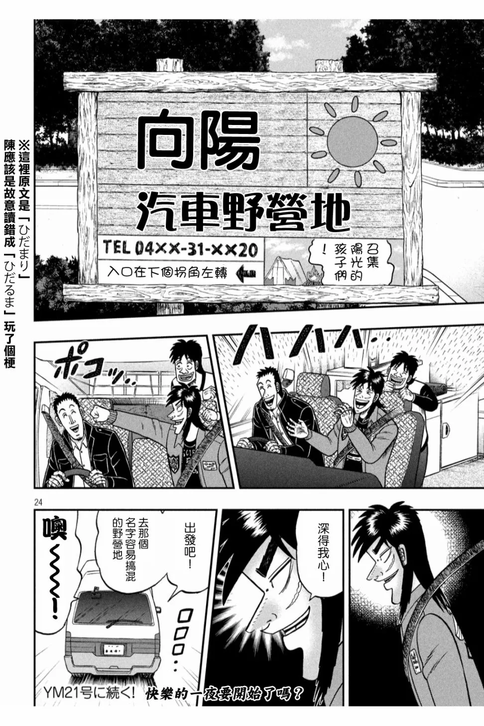 348话 第23页