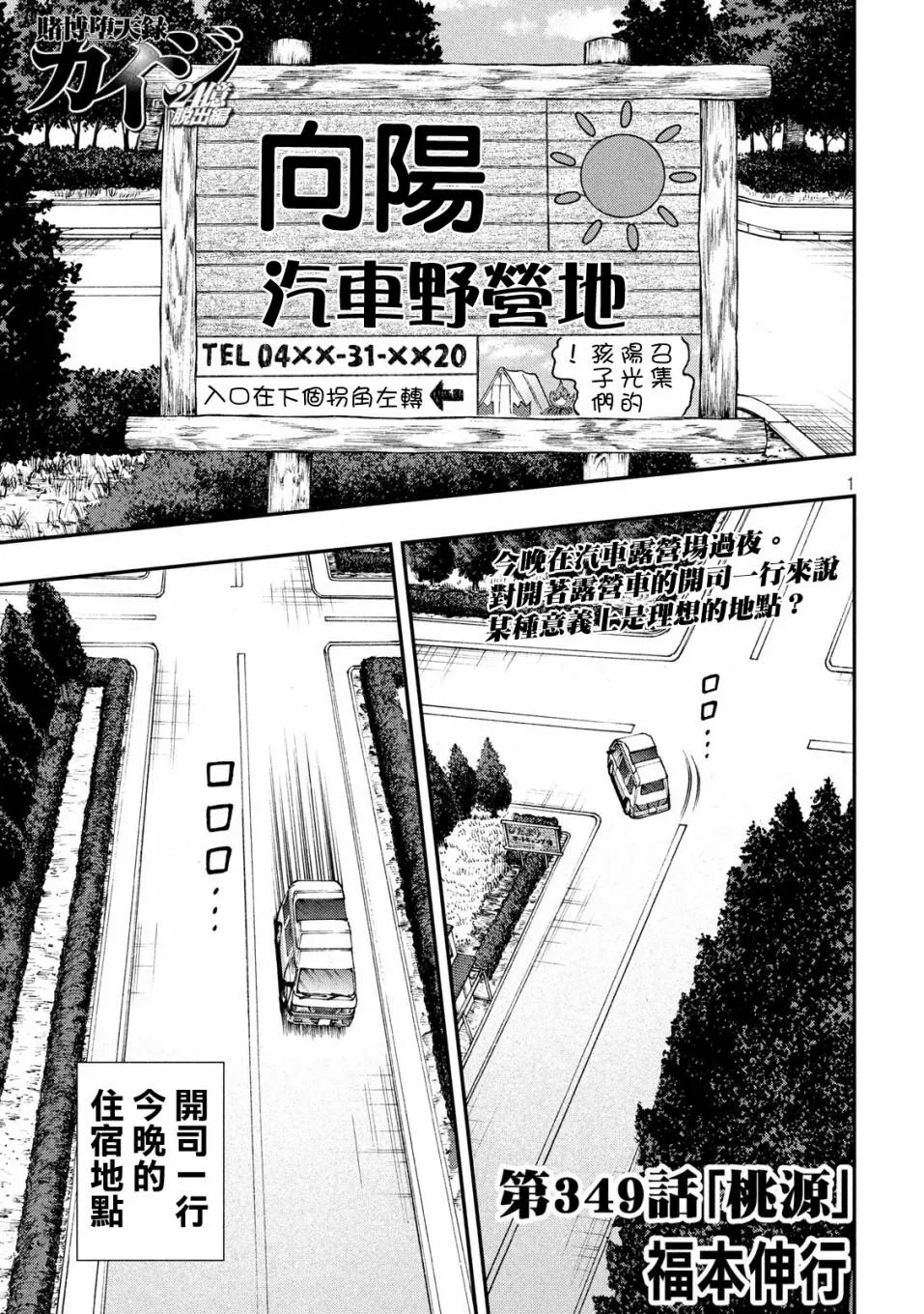 349话 第1页