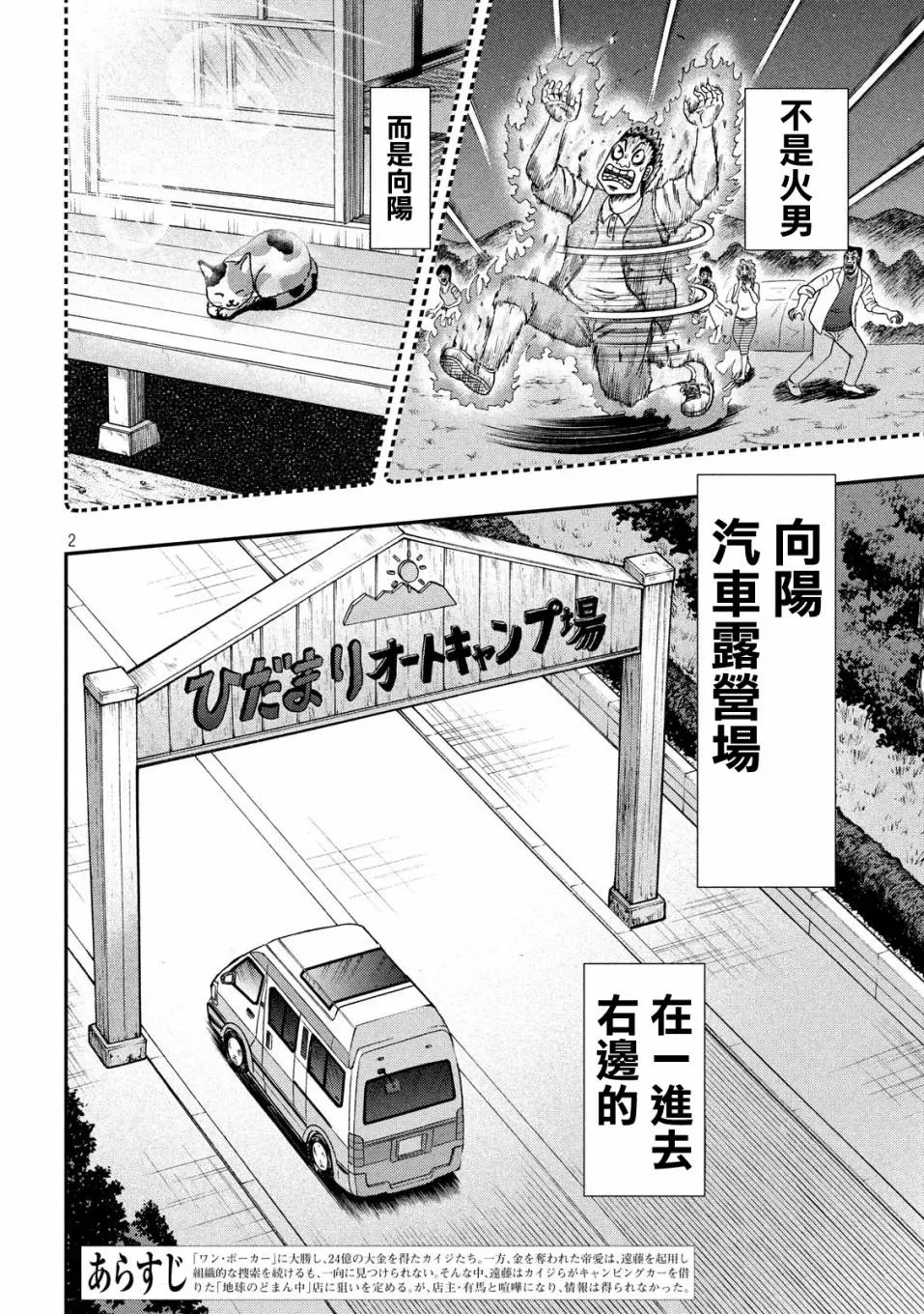 349话 第2页