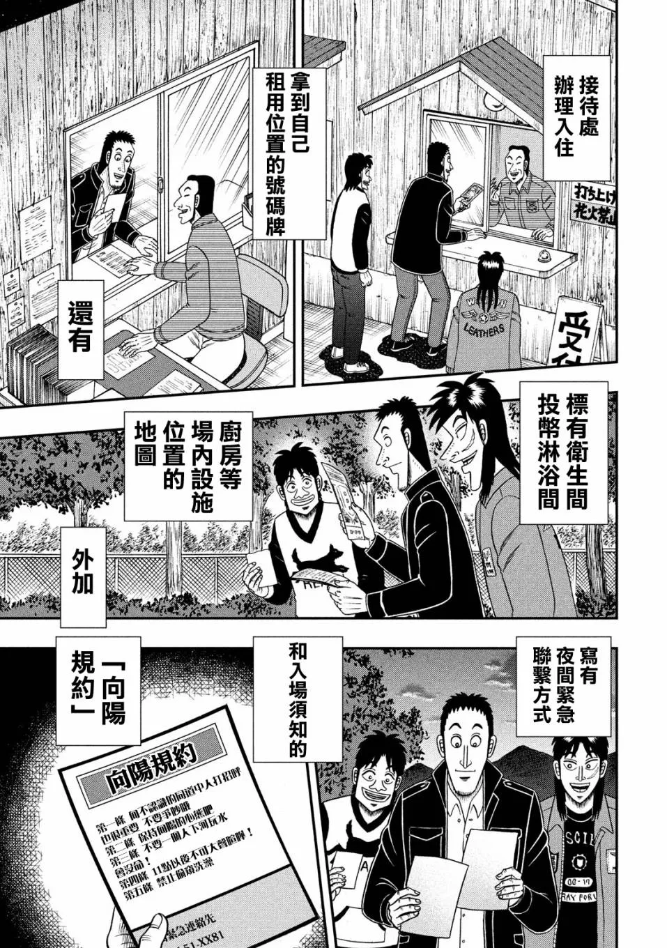 349话 第3页