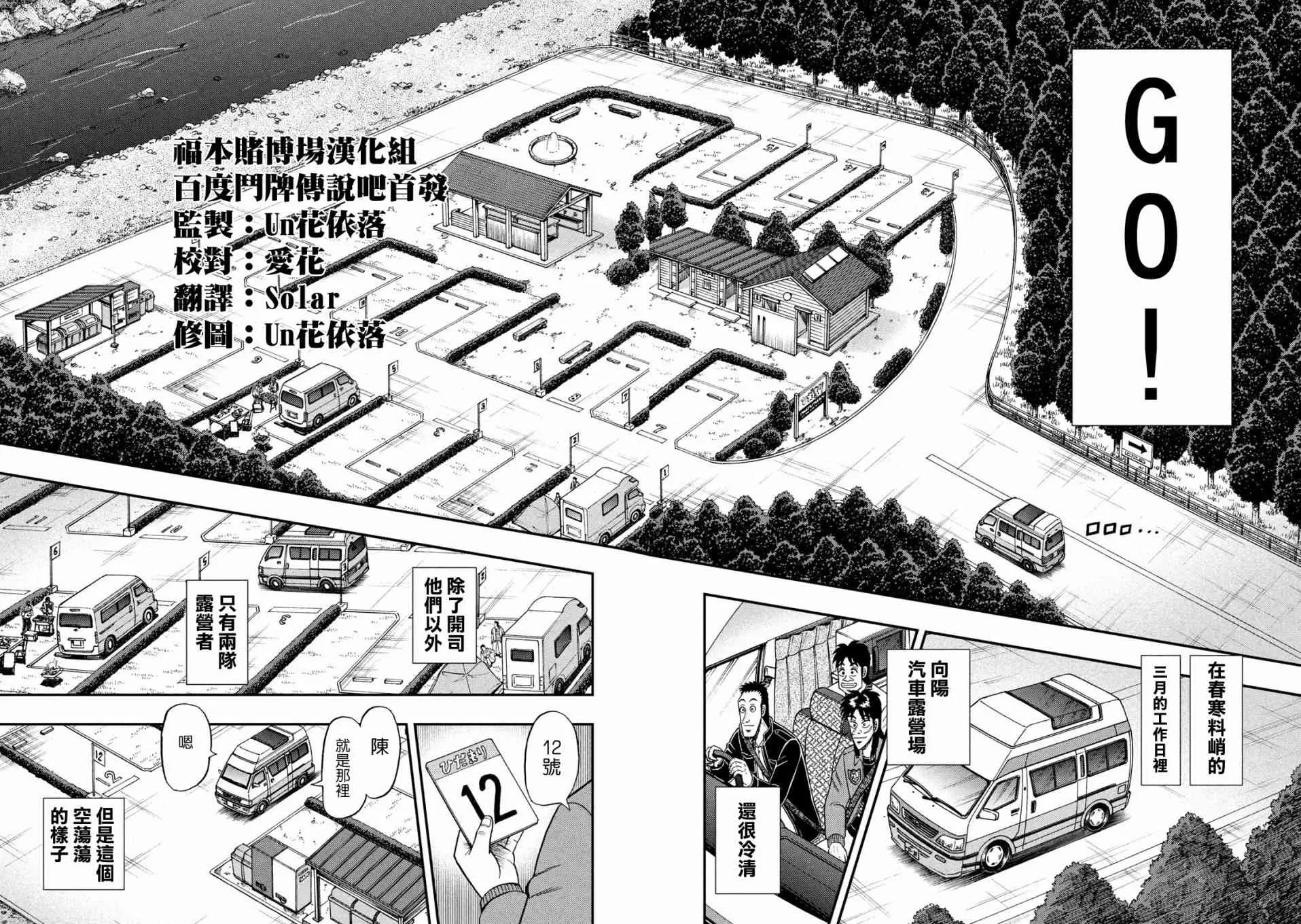 349话 第4页