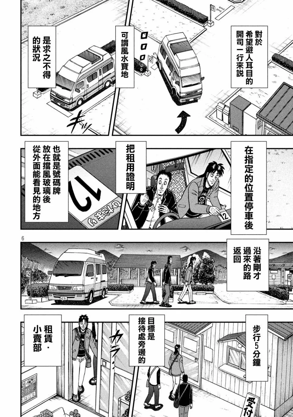 349话 第5页