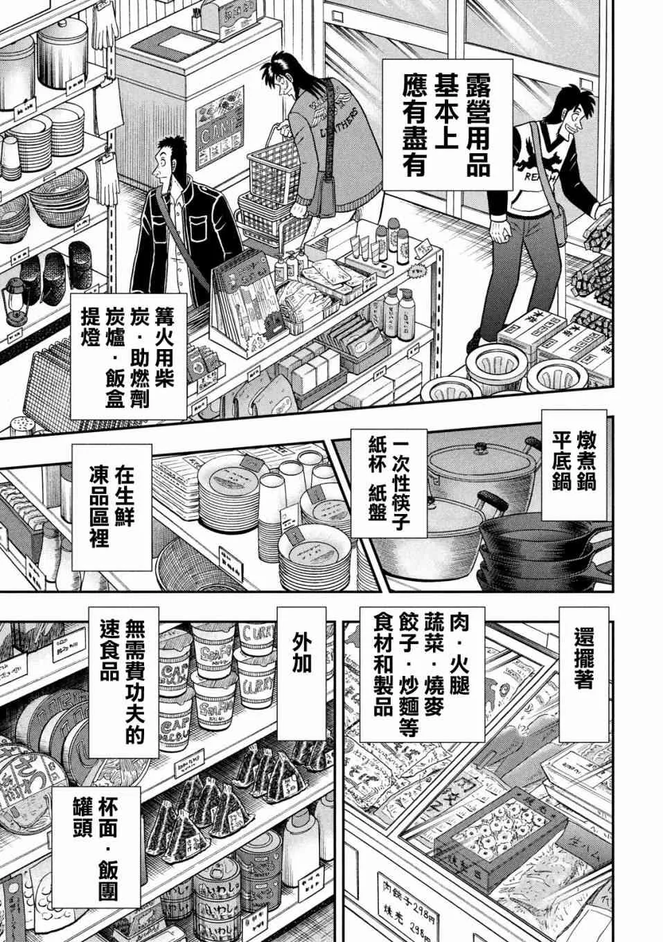 349话 第6页
