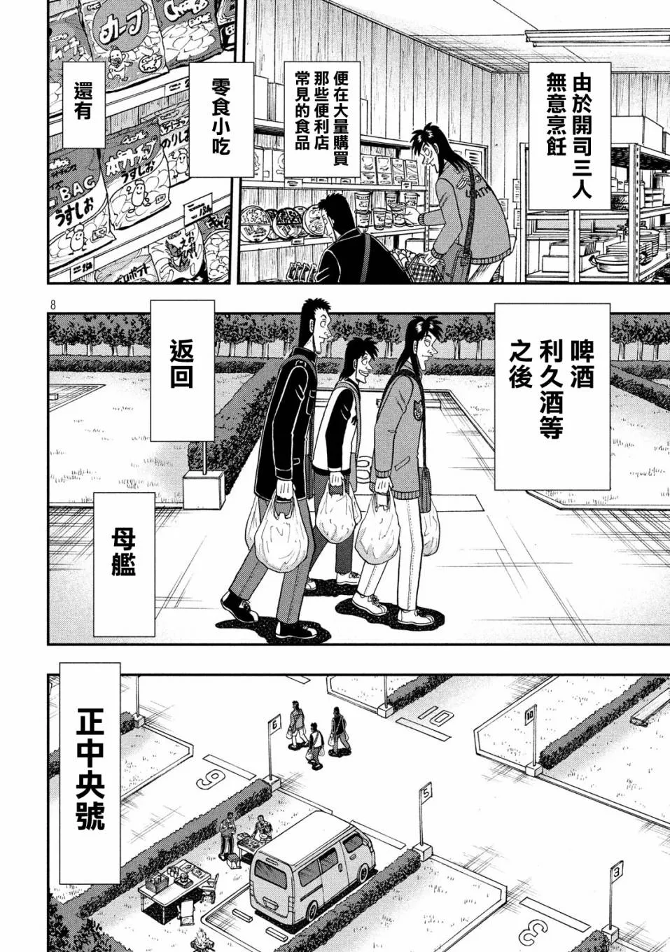 349话 第7页