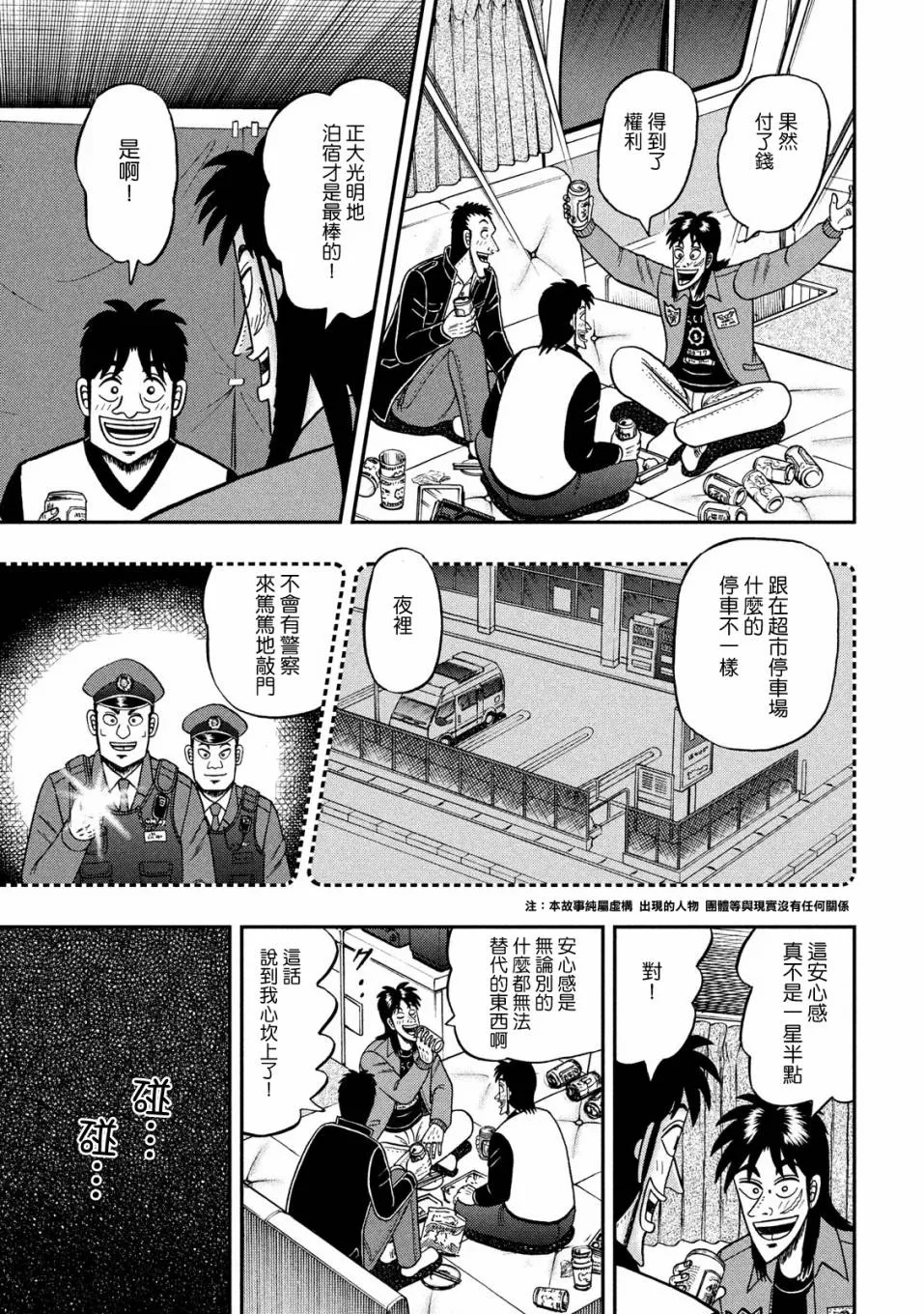 349话 第10页
