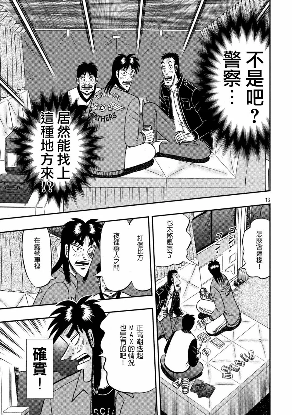 349话 第12页