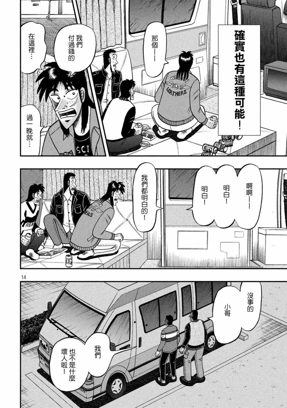 349话 第13页