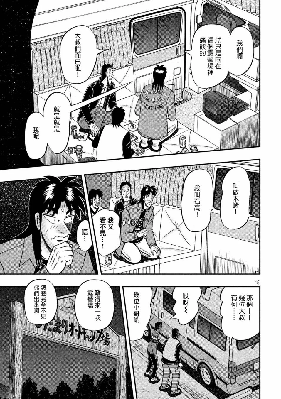 349话 第14页