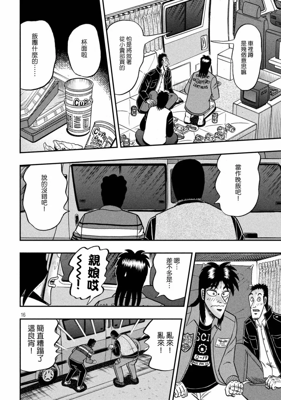 349话 第15页