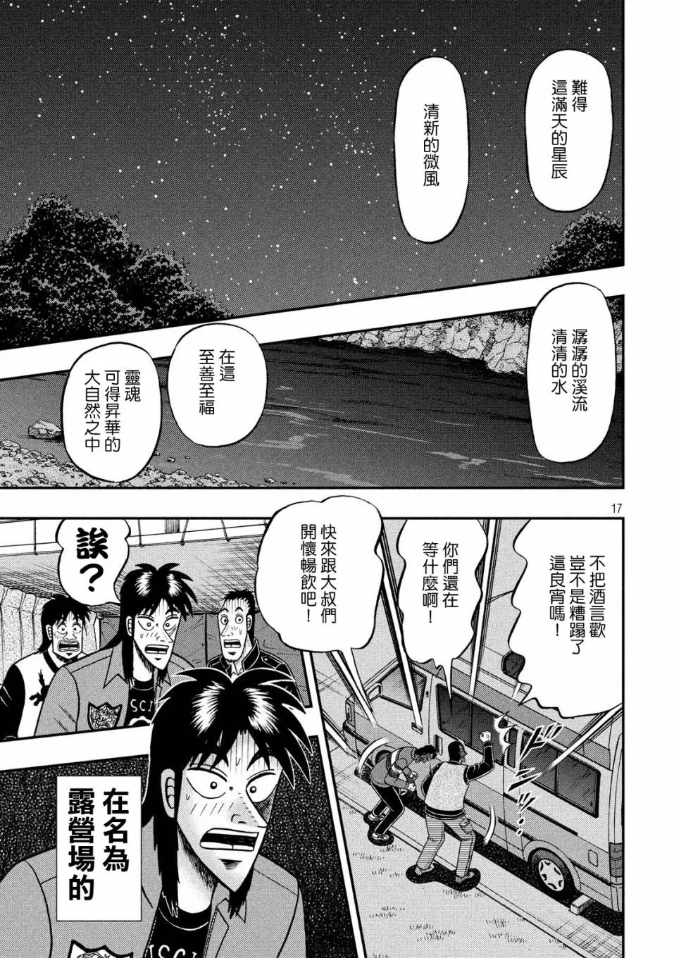 349话 第16页