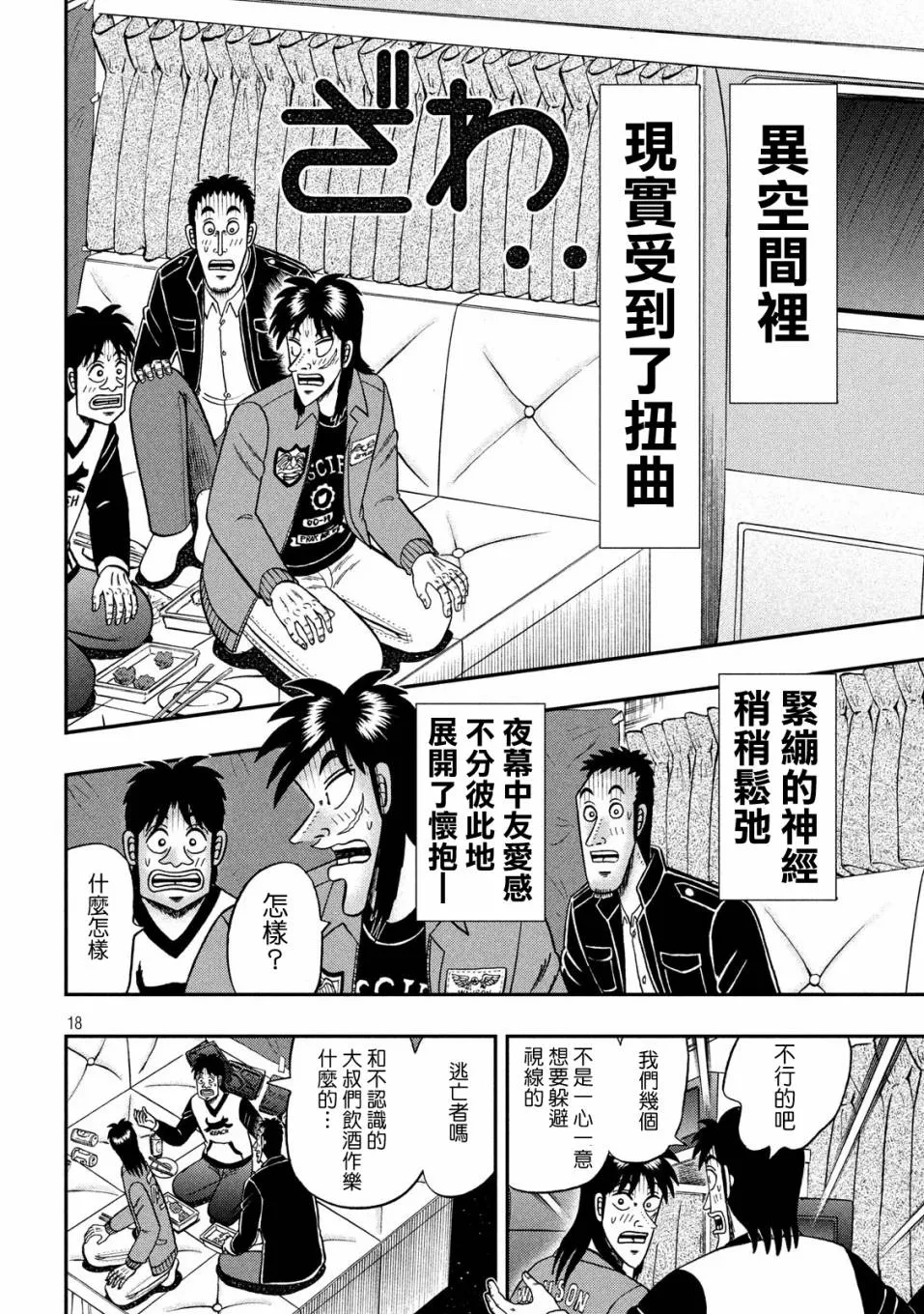 349话 第17页