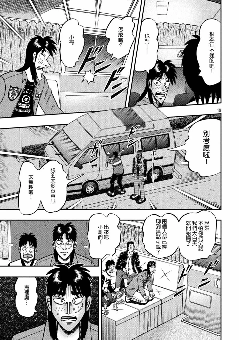349话 第18页