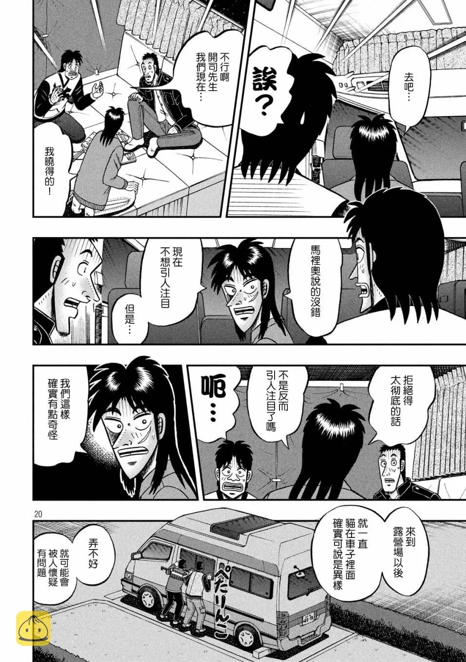 349话 第19页