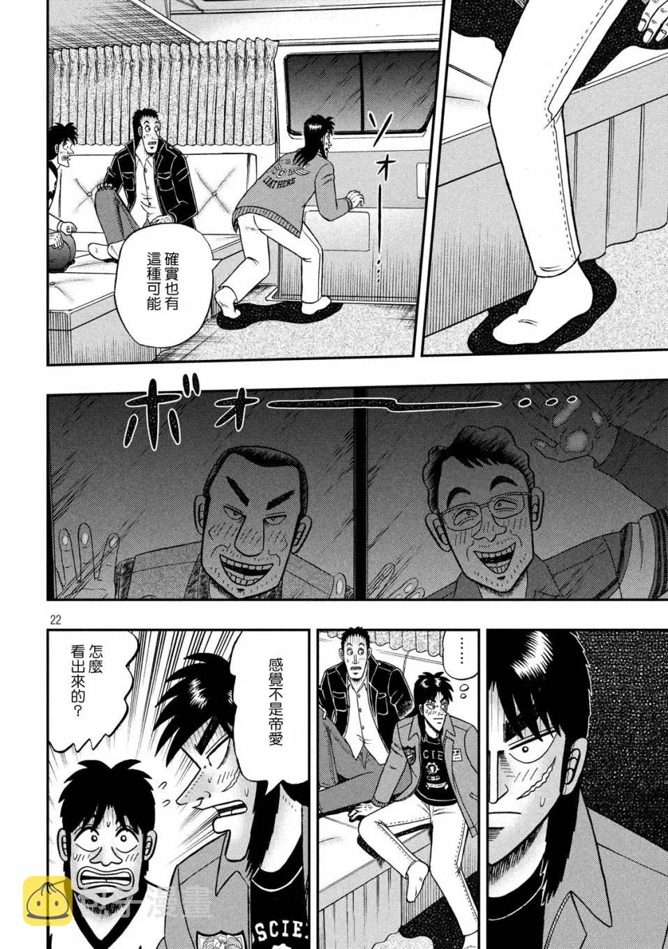 349话 第21页