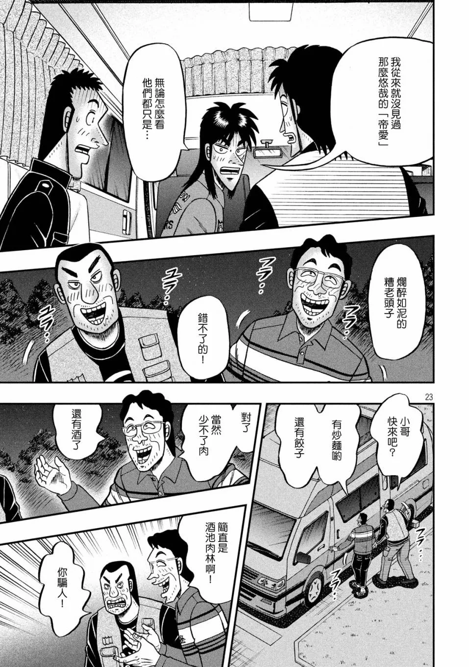 349话 第22页