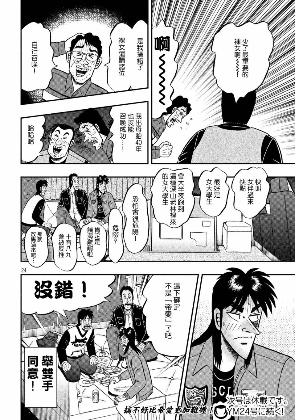 349话 第23页