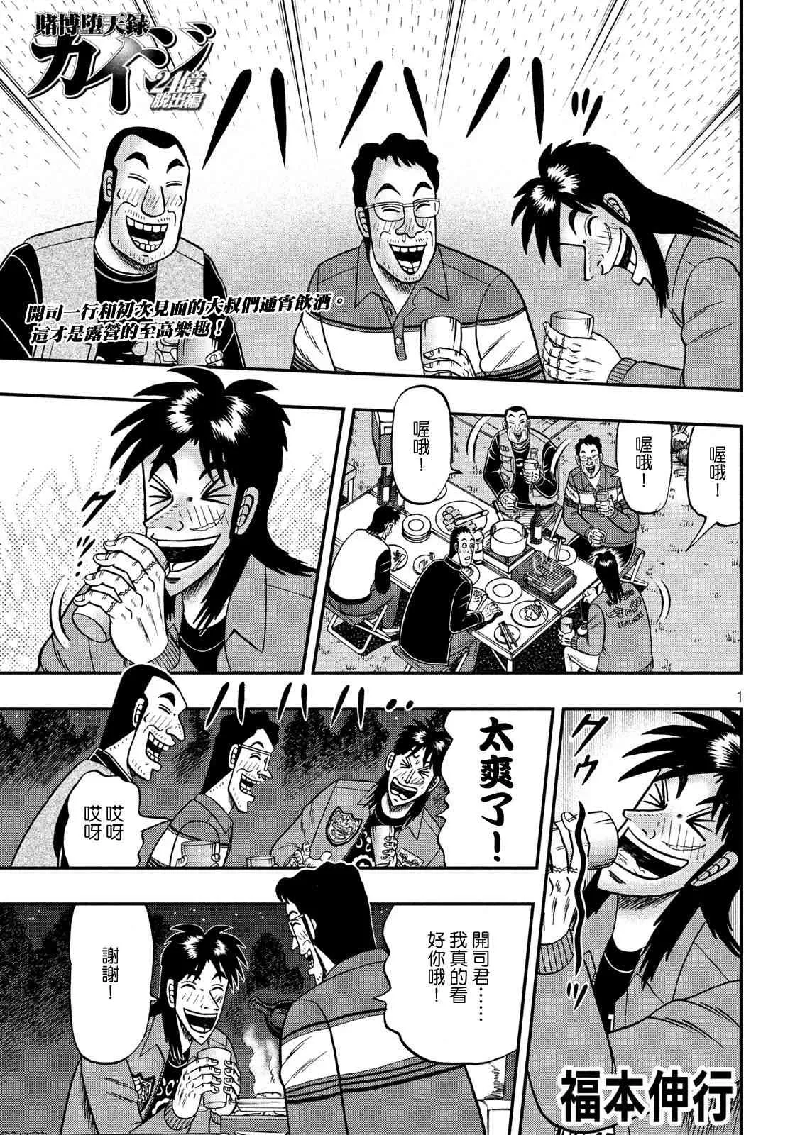 351话 第1页