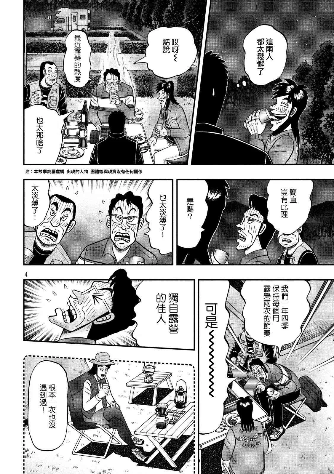 351话 第4页
