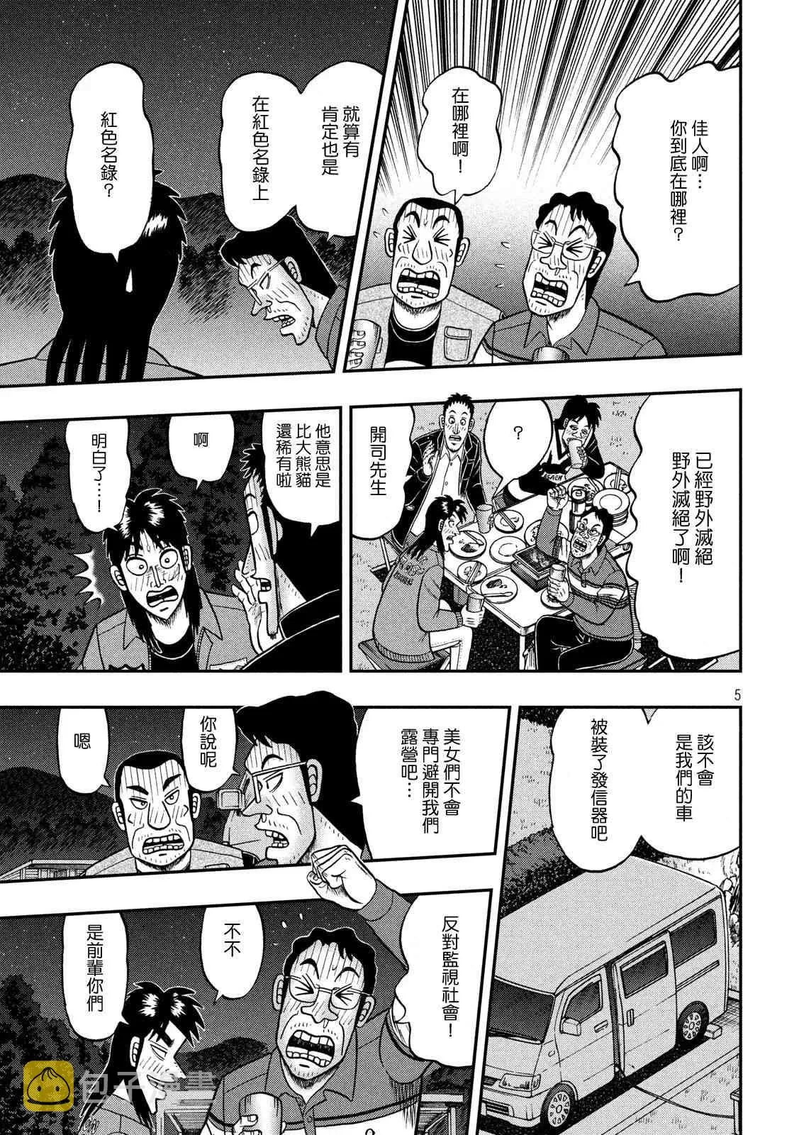 351话 第5页